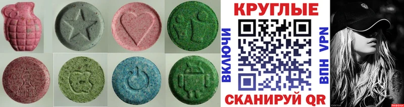 ЭКСТАЗИ 250 мг где купить Волосово