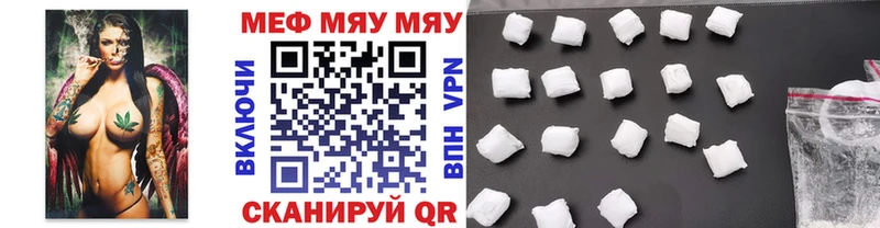 Меф мяу мяу  Волосово 