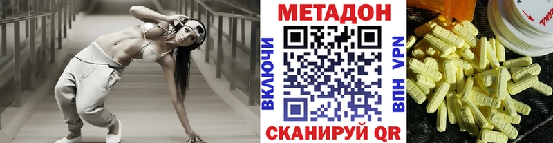 МЕТАДОН methadone Волосово